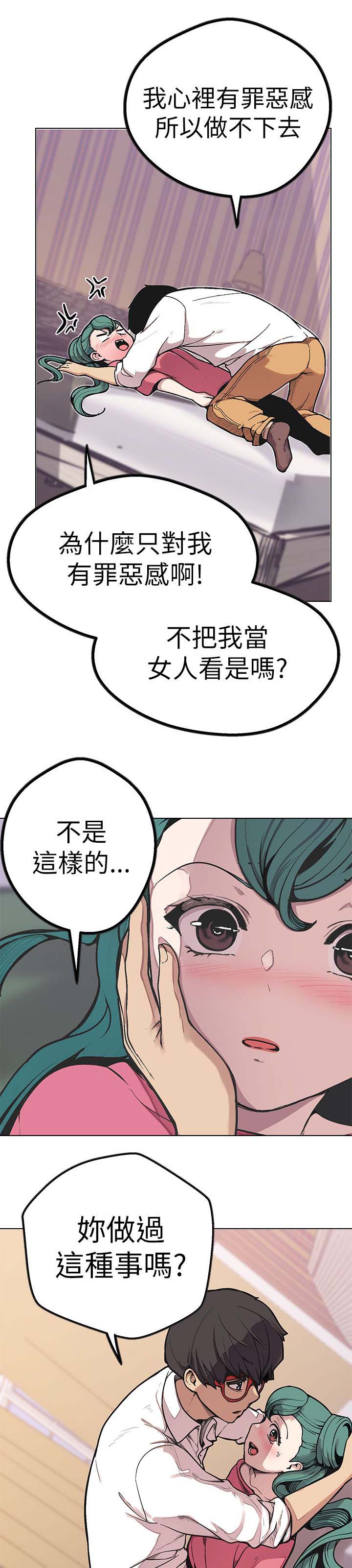 第47章：鼠22