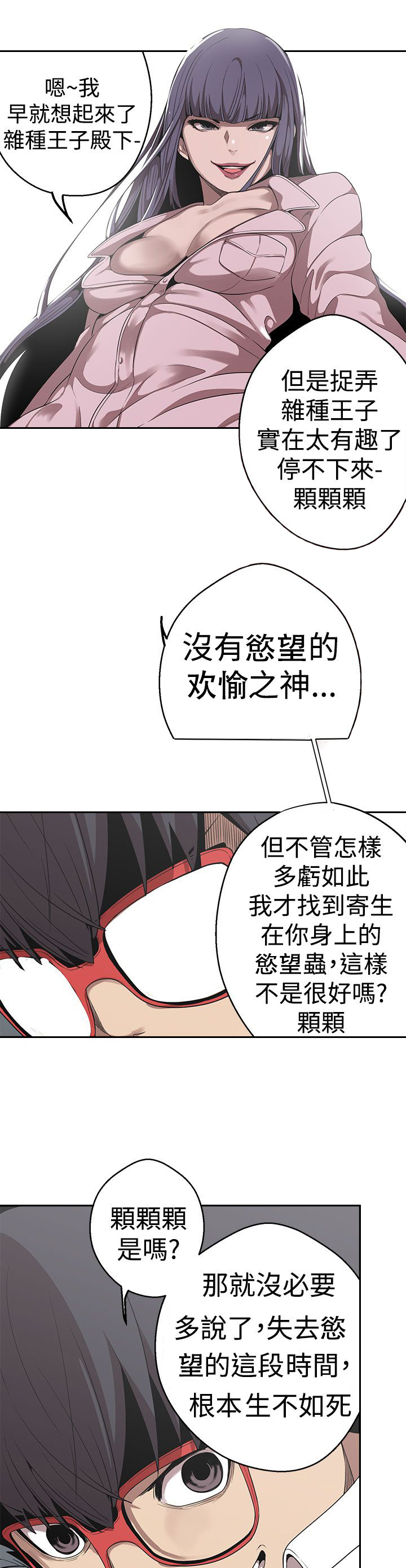 第22章：道术16