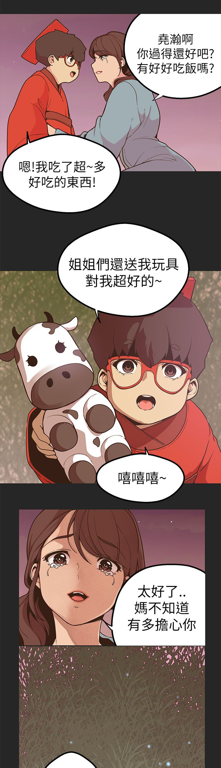 第44章：算计8