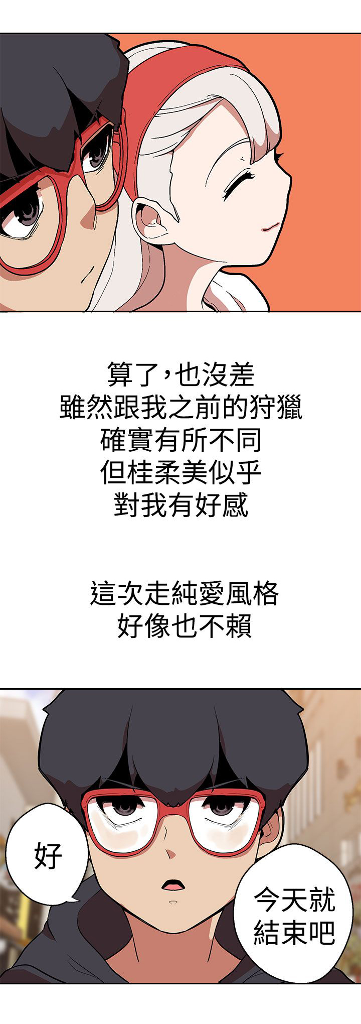 第38章：变化14