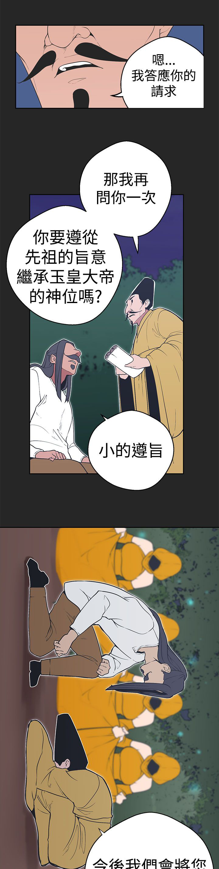 第31章：从一开始就输了8