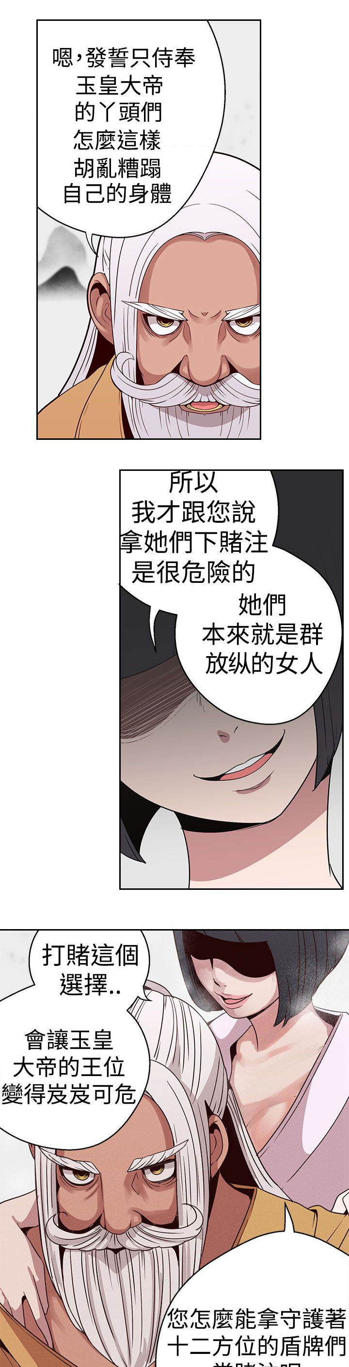 第16章：你在干什么2