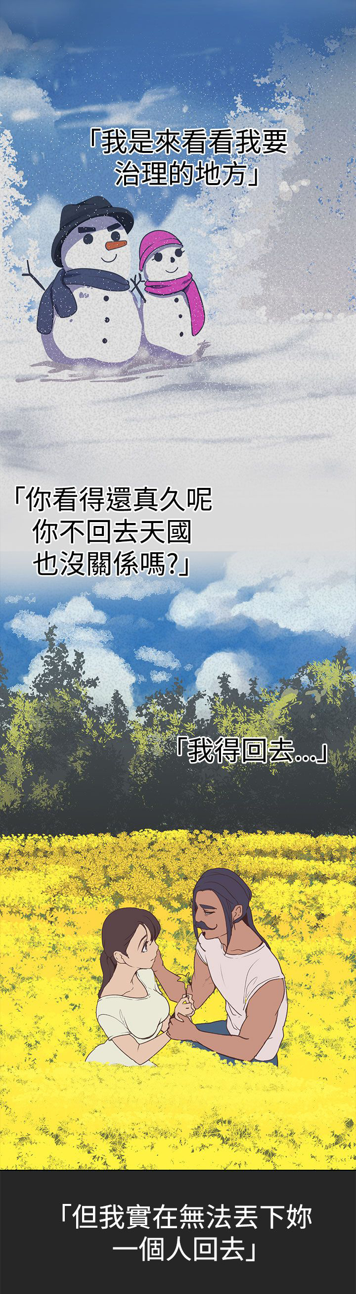 第30章：玉皇大帝的曾经11