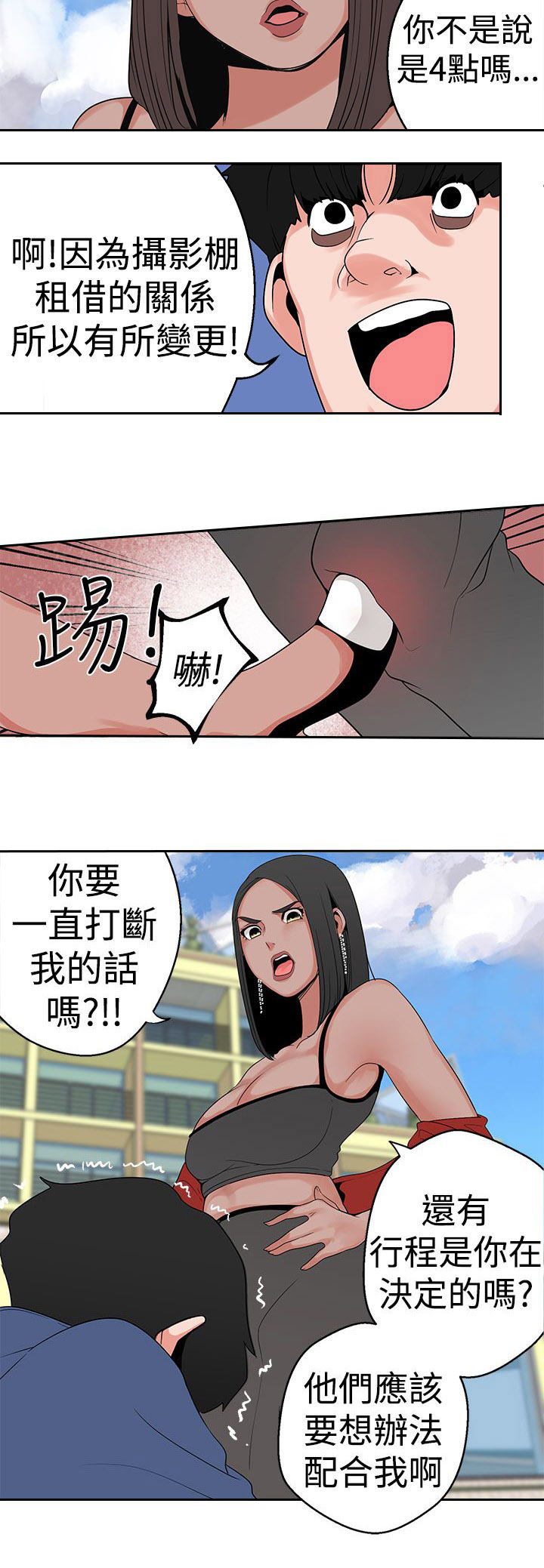 第12章：行程7