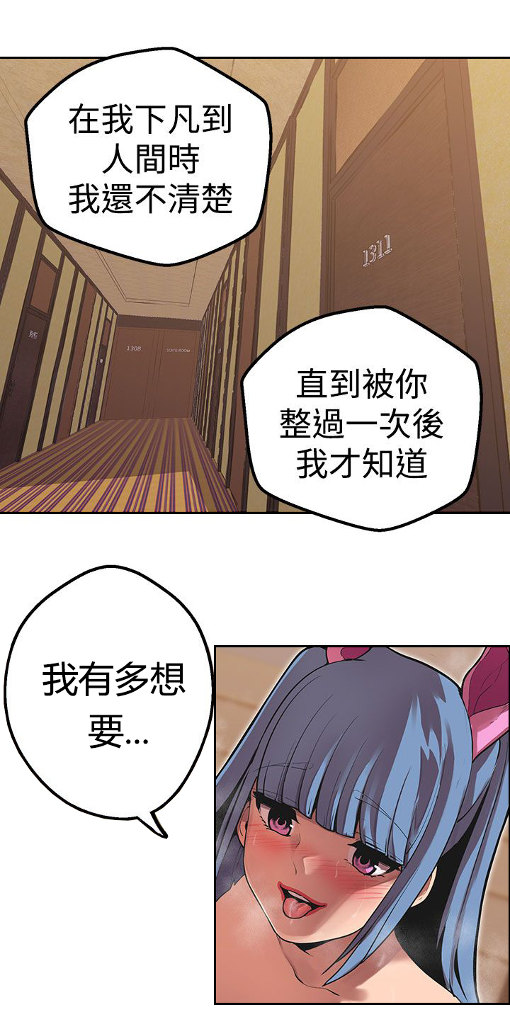 第37章：兔12