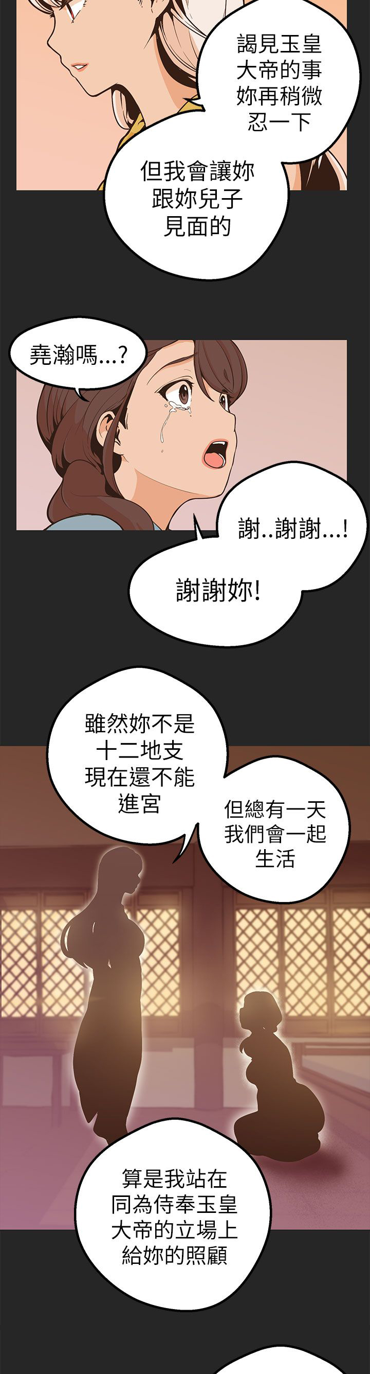 第44章：算计4