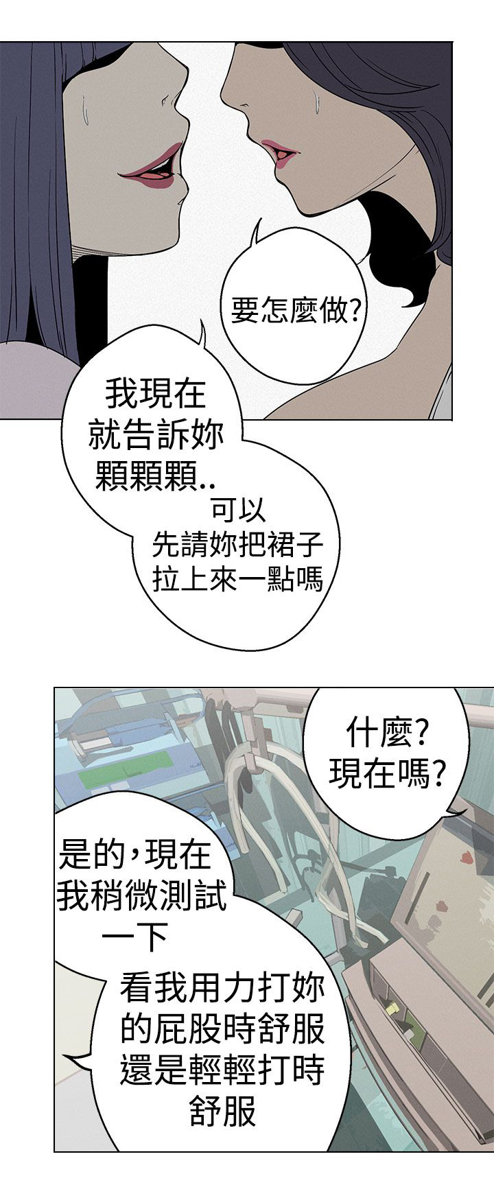 第25章：变态的女神15