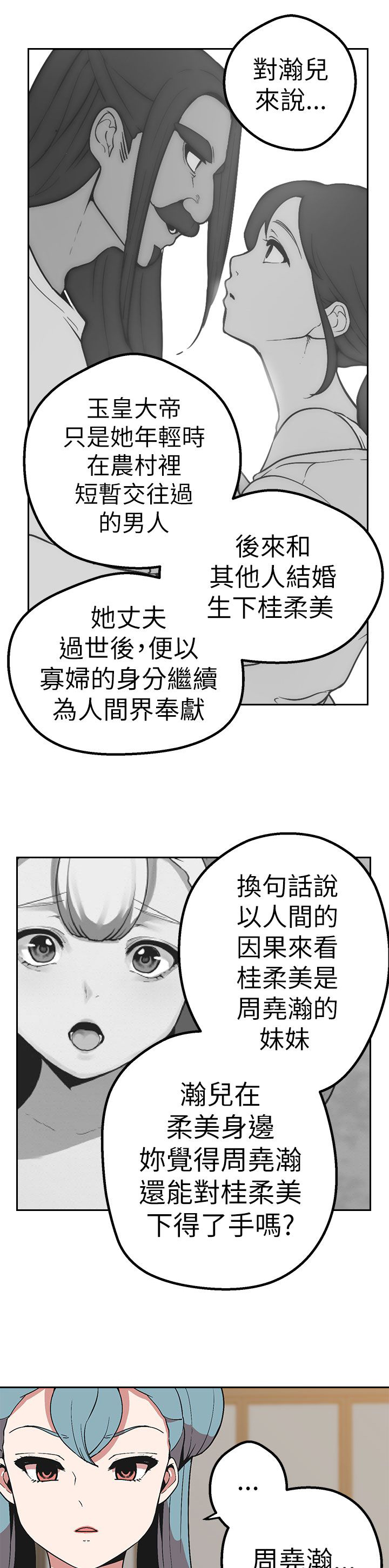 第40章：跨不过的难关14