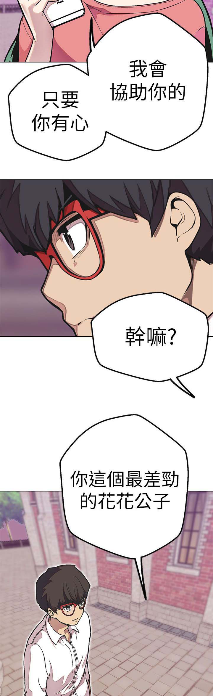 第47章：鼠7