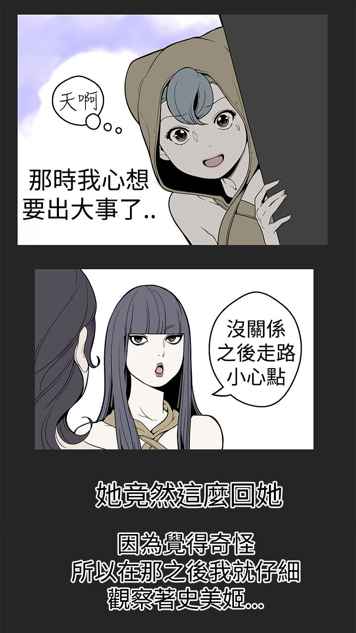 第25章：变态的女神5