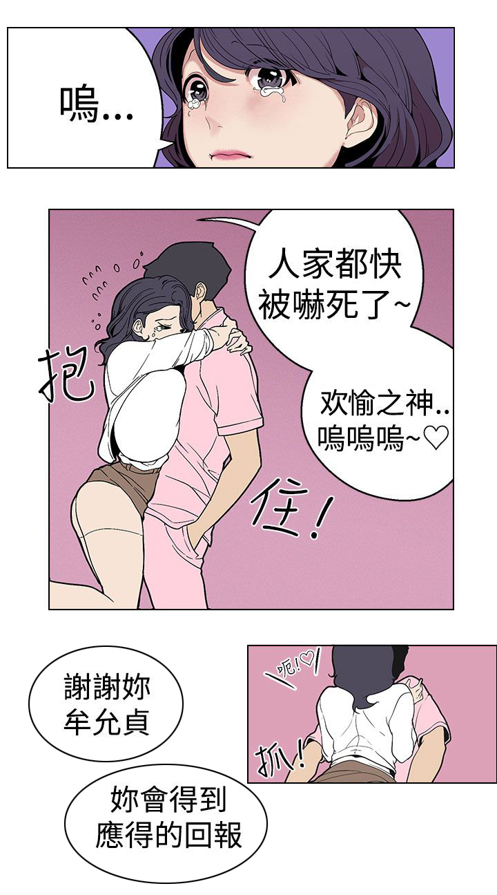 第26章：你们是一伙的10