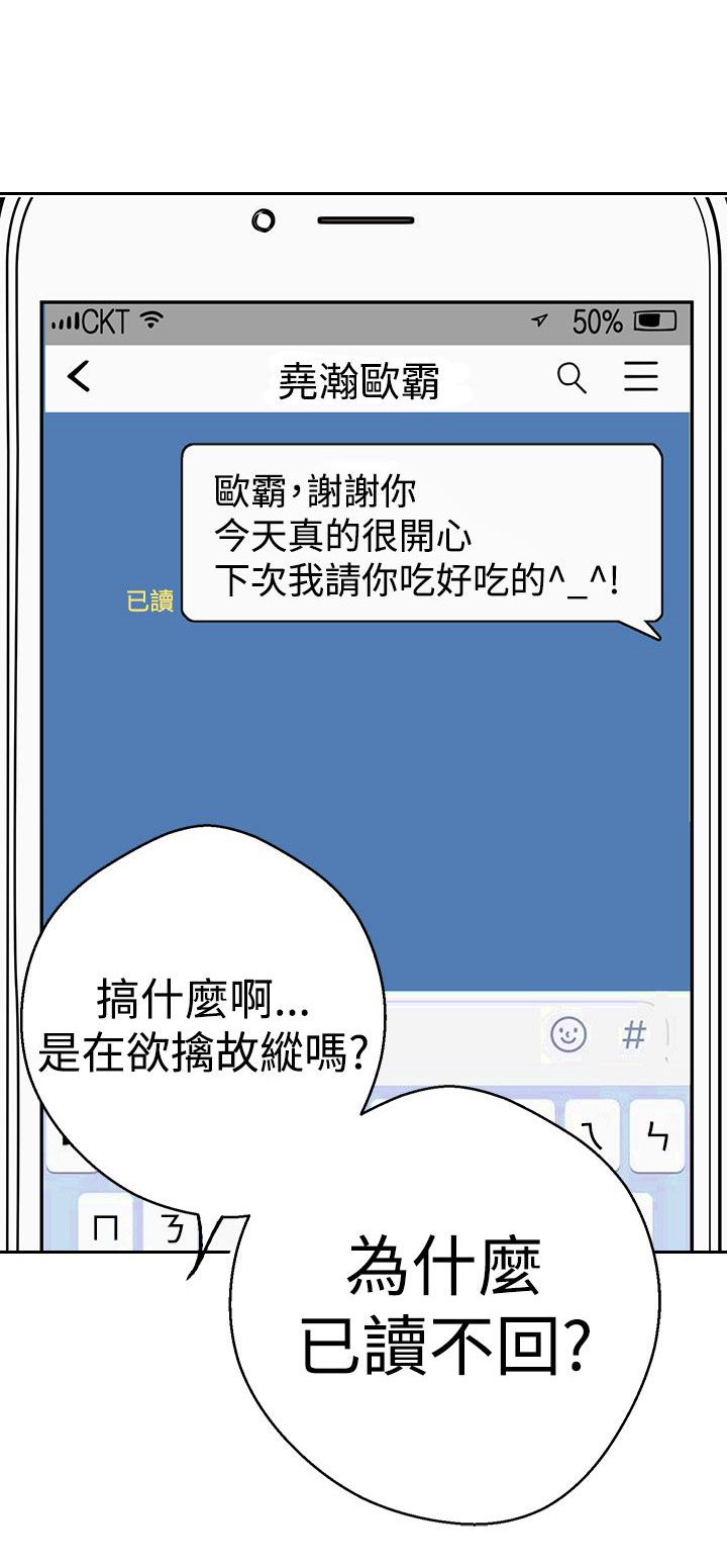 第37章：兔17