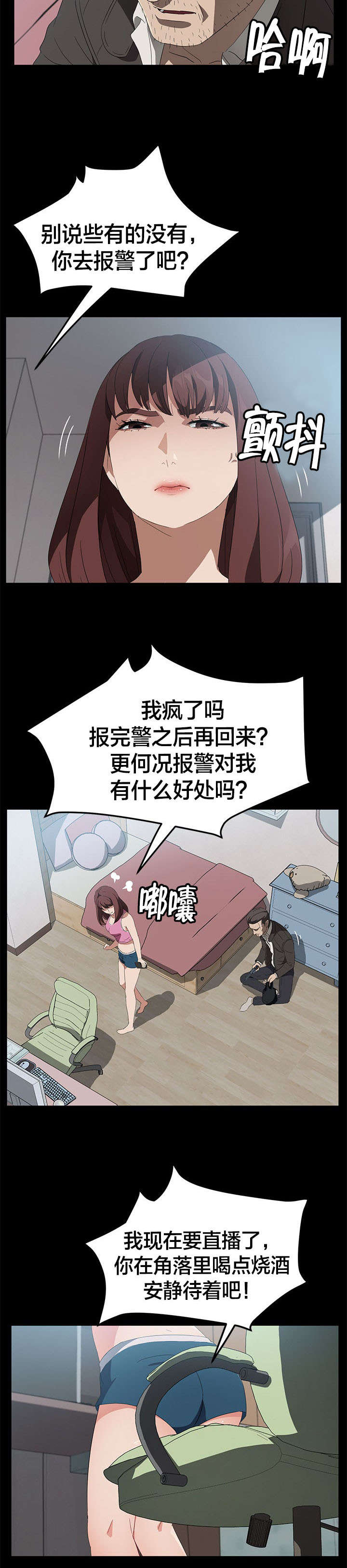 第68章：大混蛋3