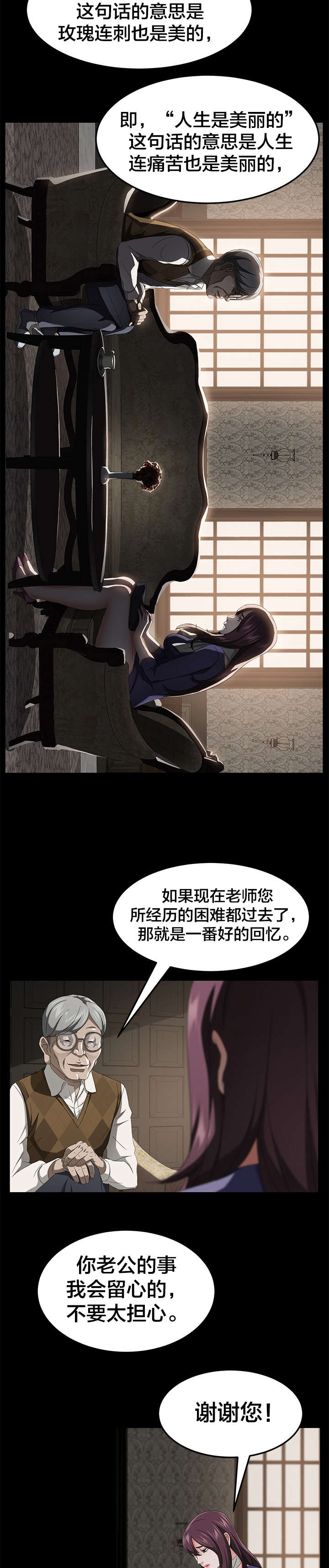 第40章：报复5