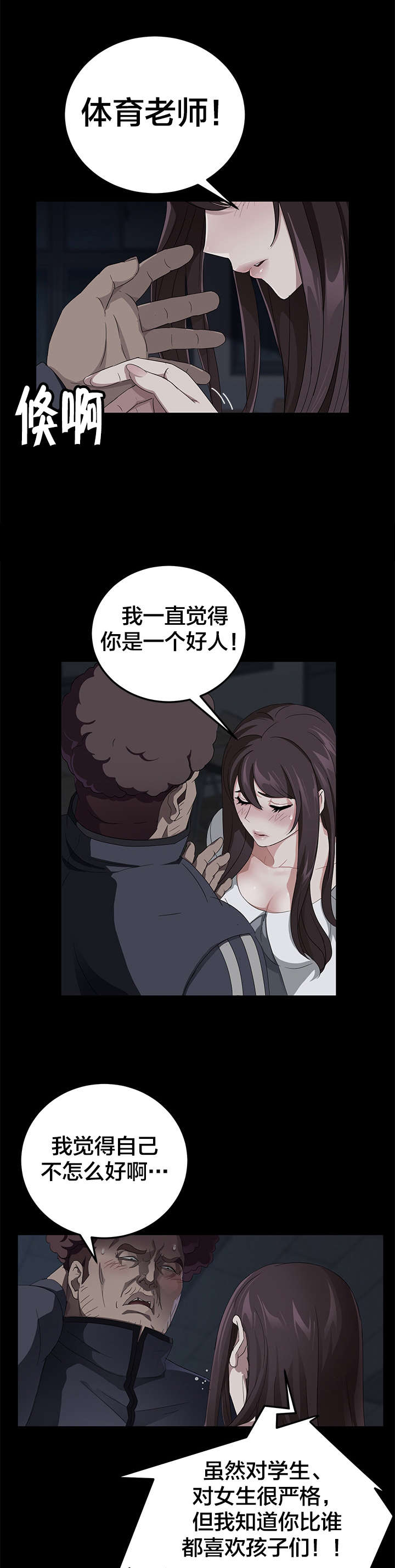 第25章：拜托11