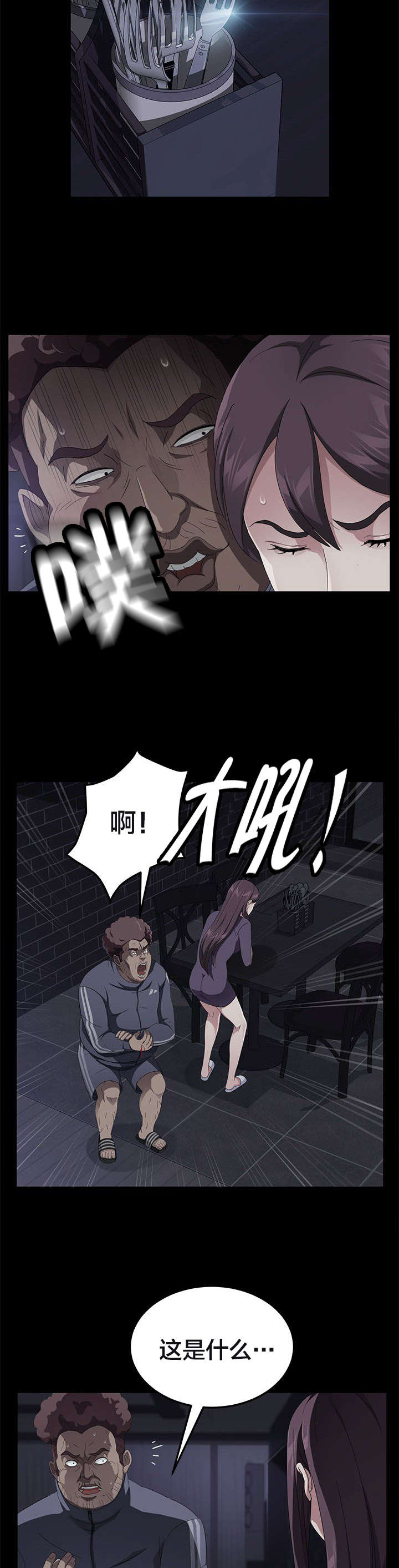 第47章：反抗5