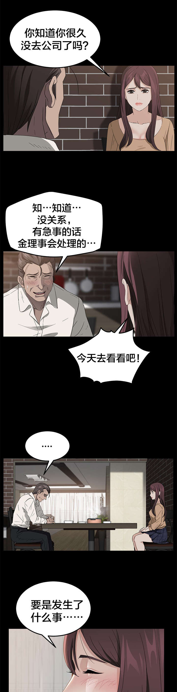 第19章：买菜5