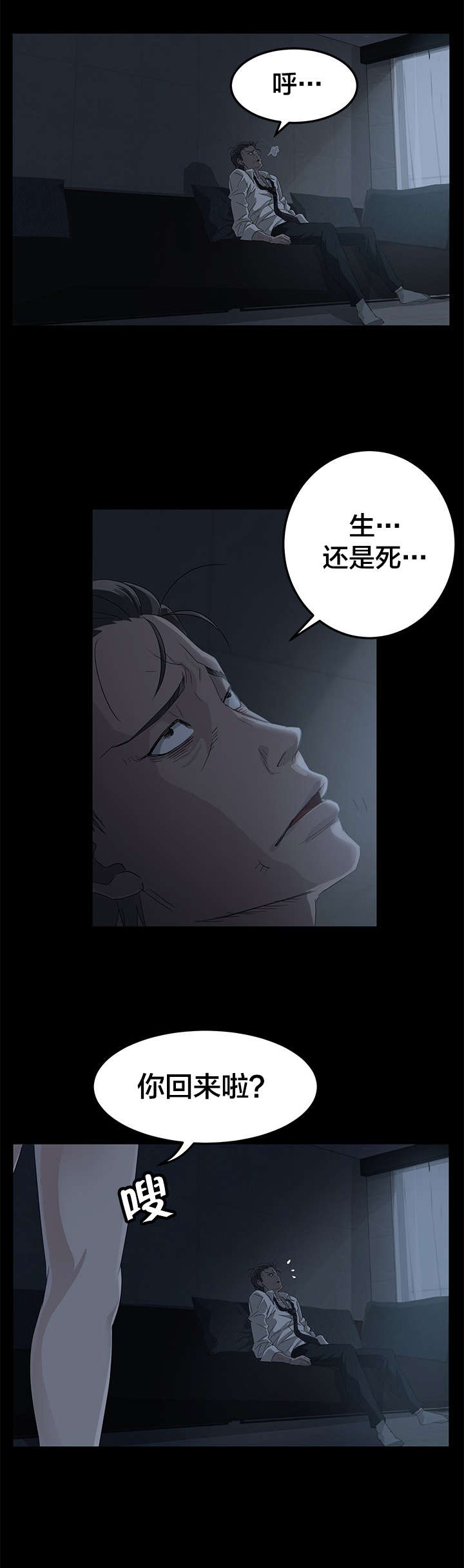 第1章：巨额债务11