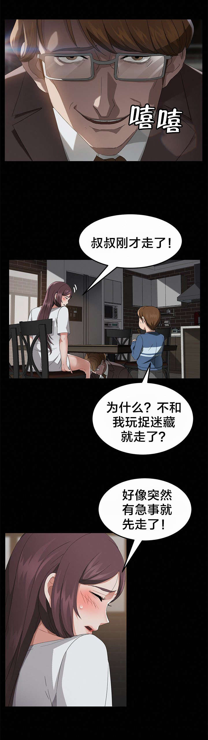 第33章：摸人2