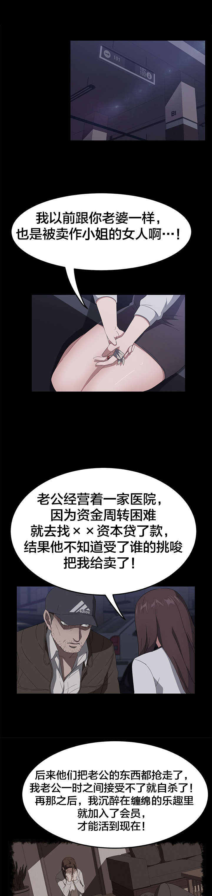 第64章：故乡教会4