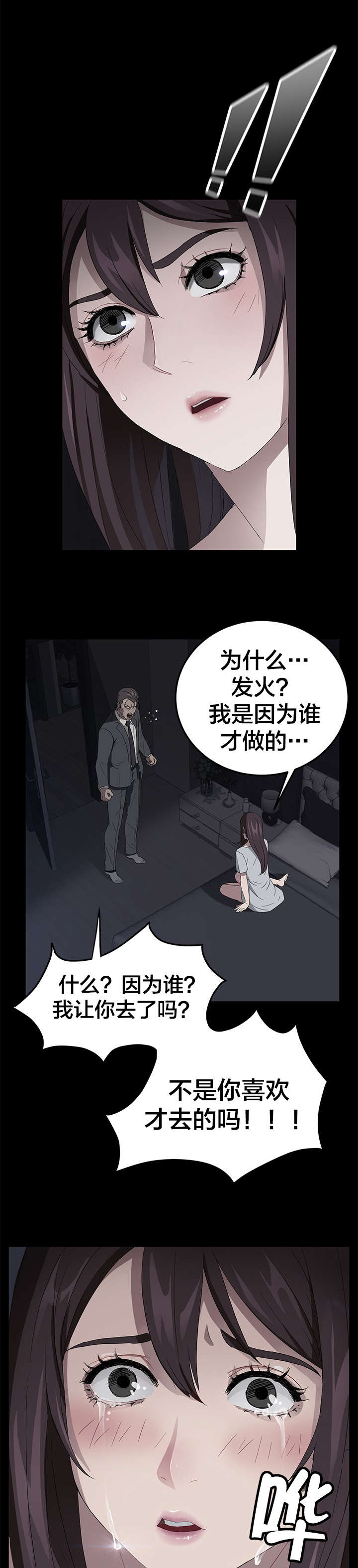 第28章：矛盾3