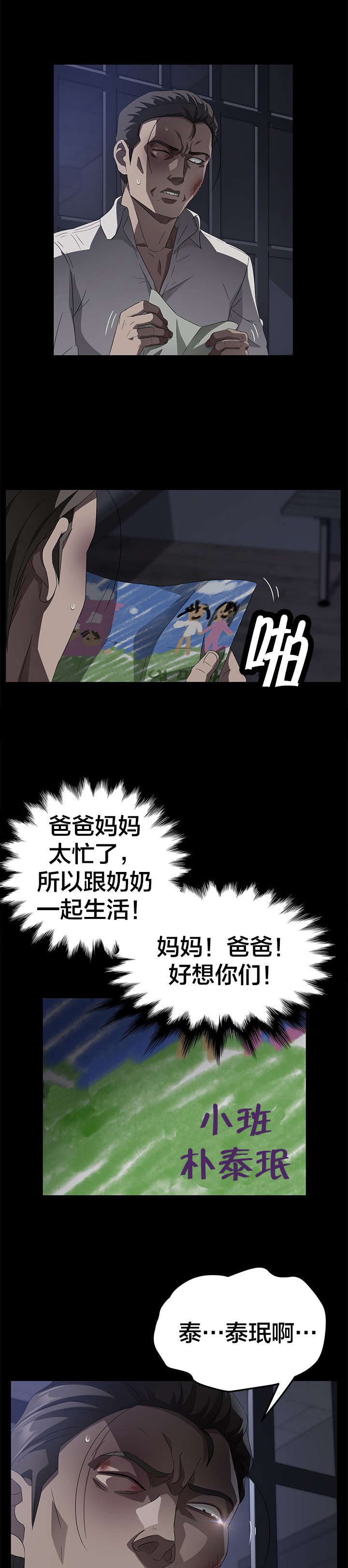 第52章：认罪10