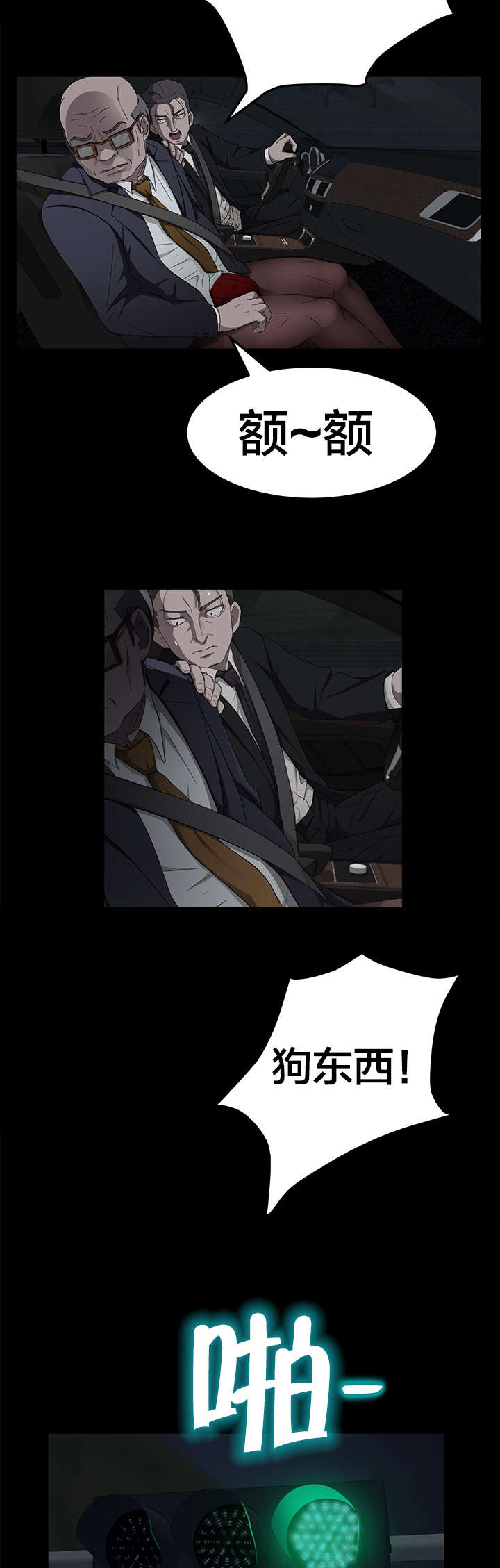 第26章：真可惜14