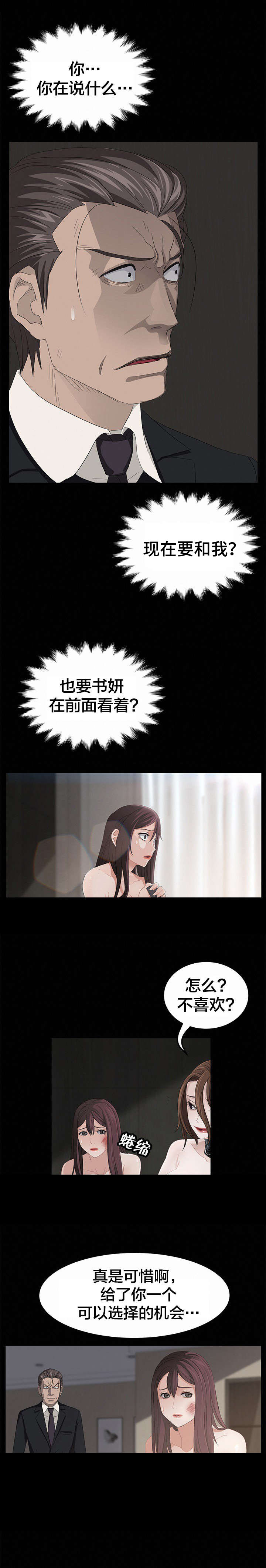 第8章：按我说的做7