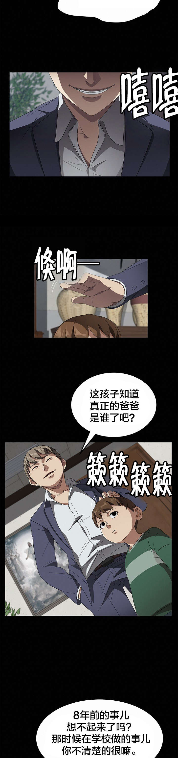 第59章：骗人4