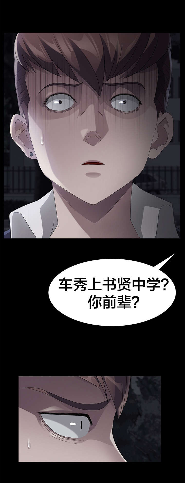 第36章：李在学3