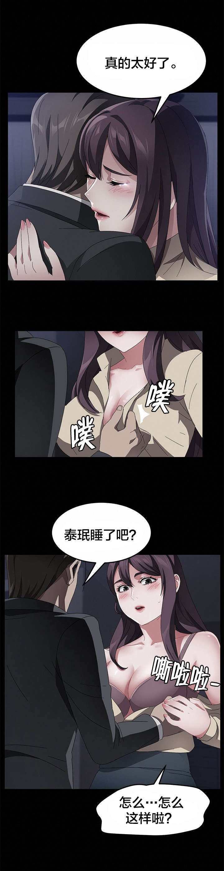第54章：愿望15