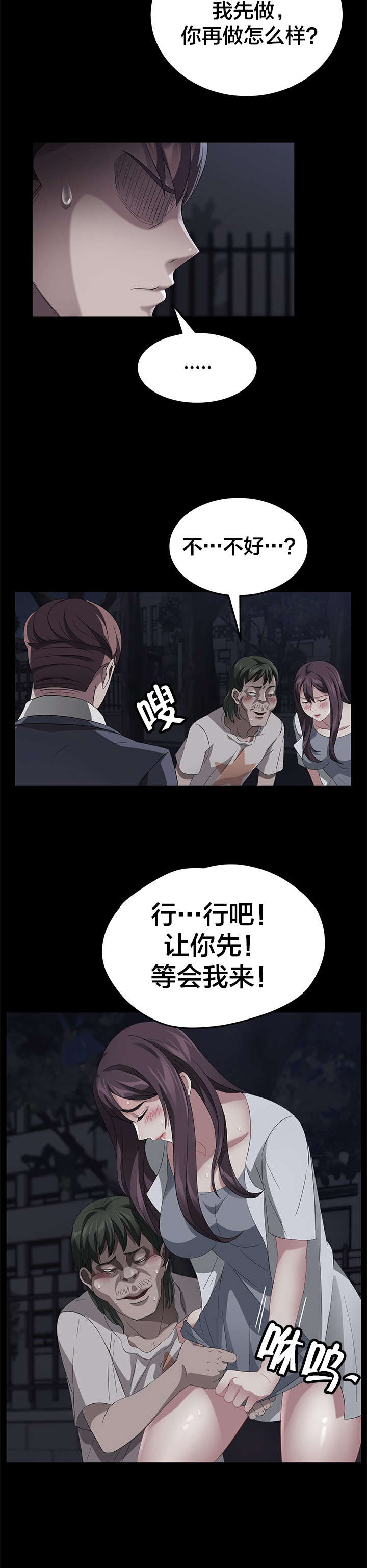 第37章：办不到10