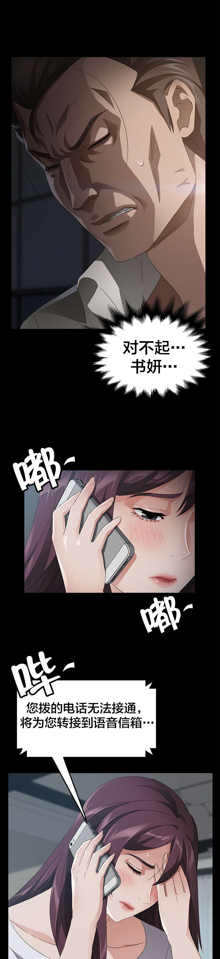 第39章：逮捕5