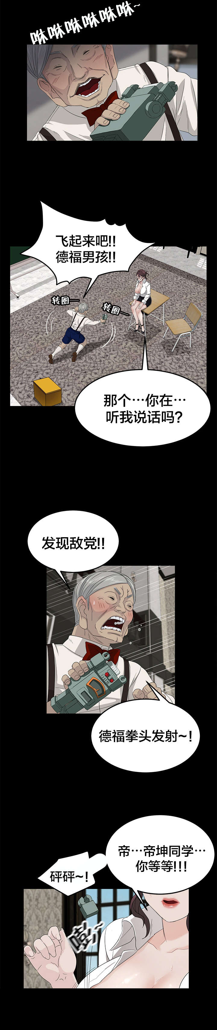 第18章：机器人3