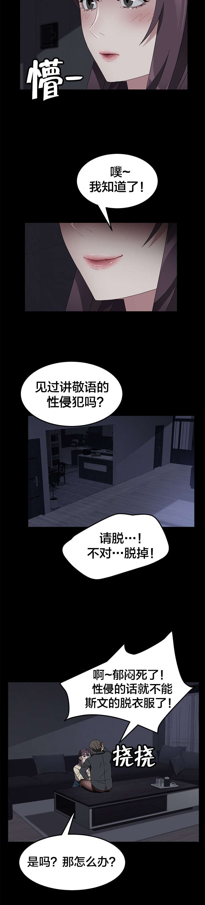 第55章：逃跑6