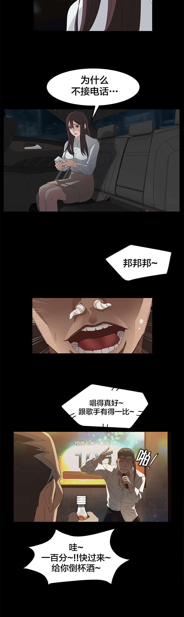 第11章：绰号9
