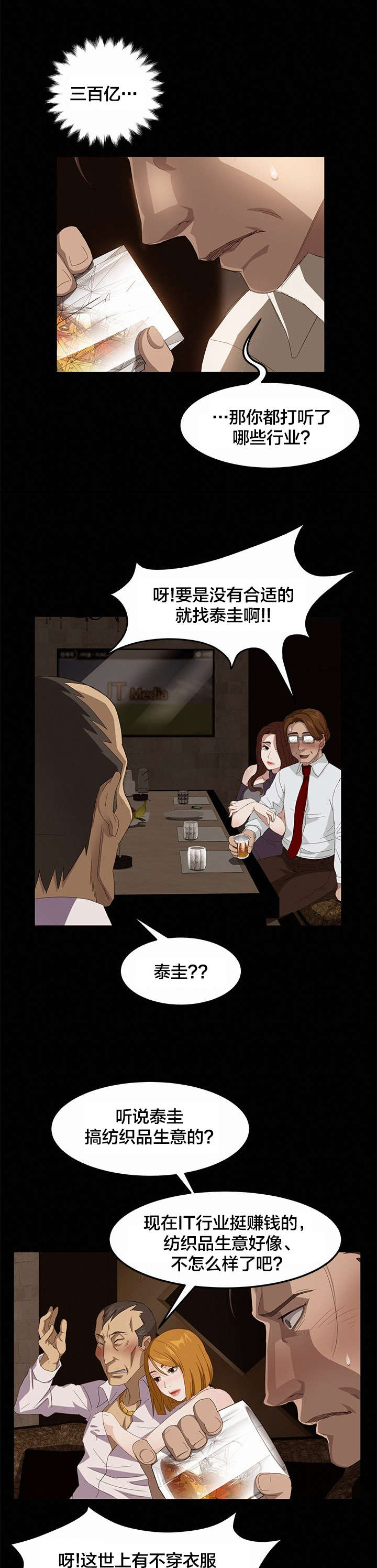 第11章：绰号5