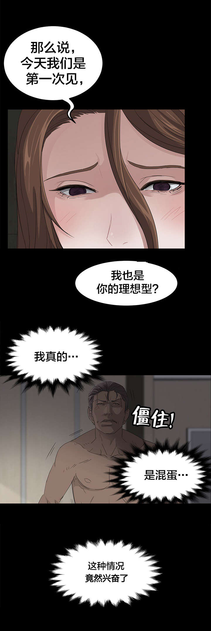 第9章：痛苦2