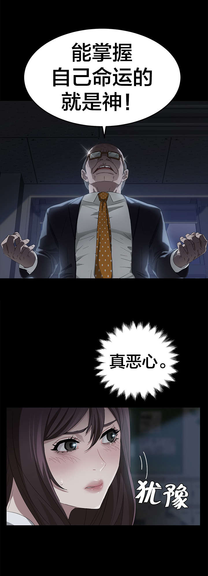 第23章：3年2班8