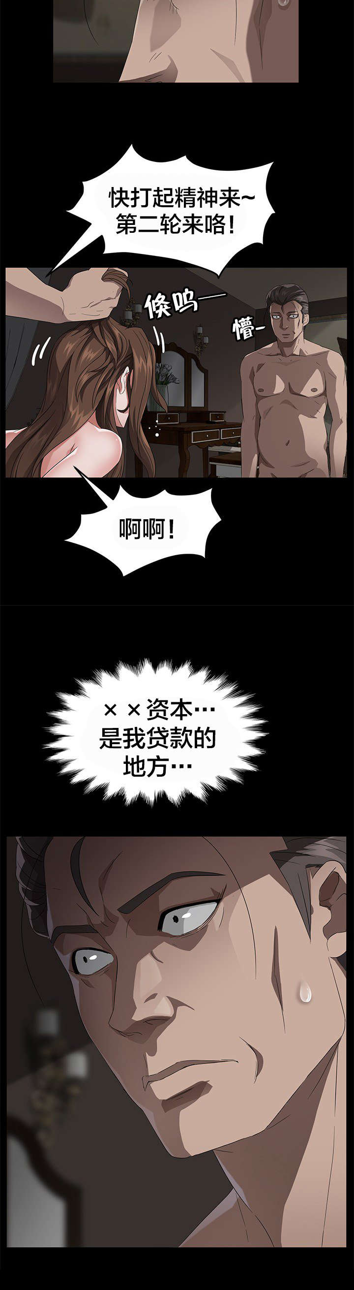 第32章：捉迷藏11