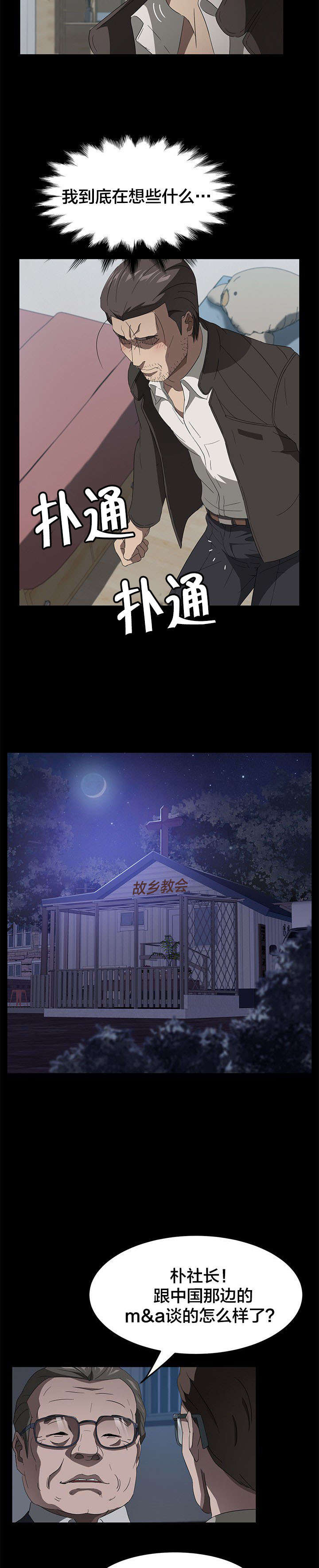 第67章：直播4