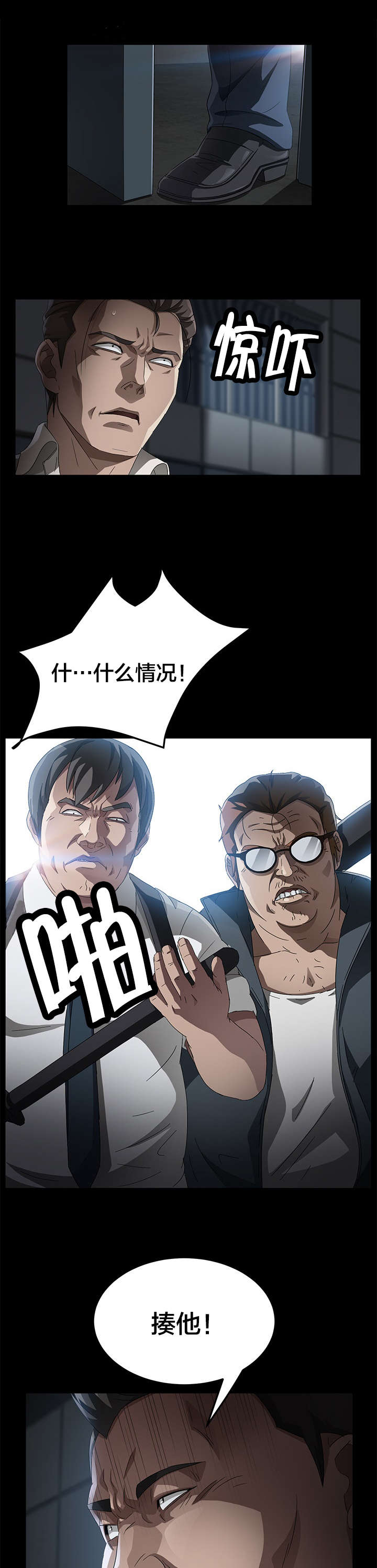 第52章：认罪3