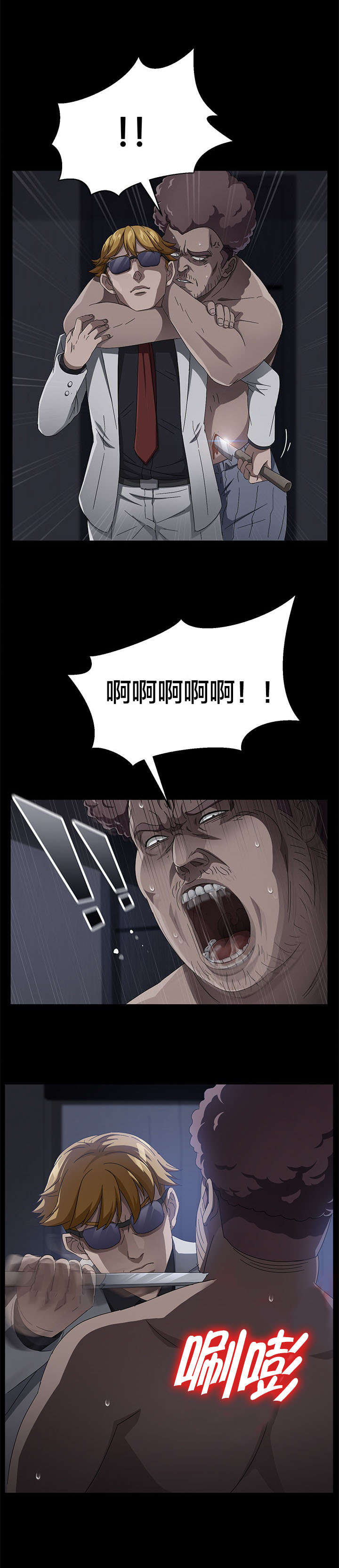 第49章：死亡16