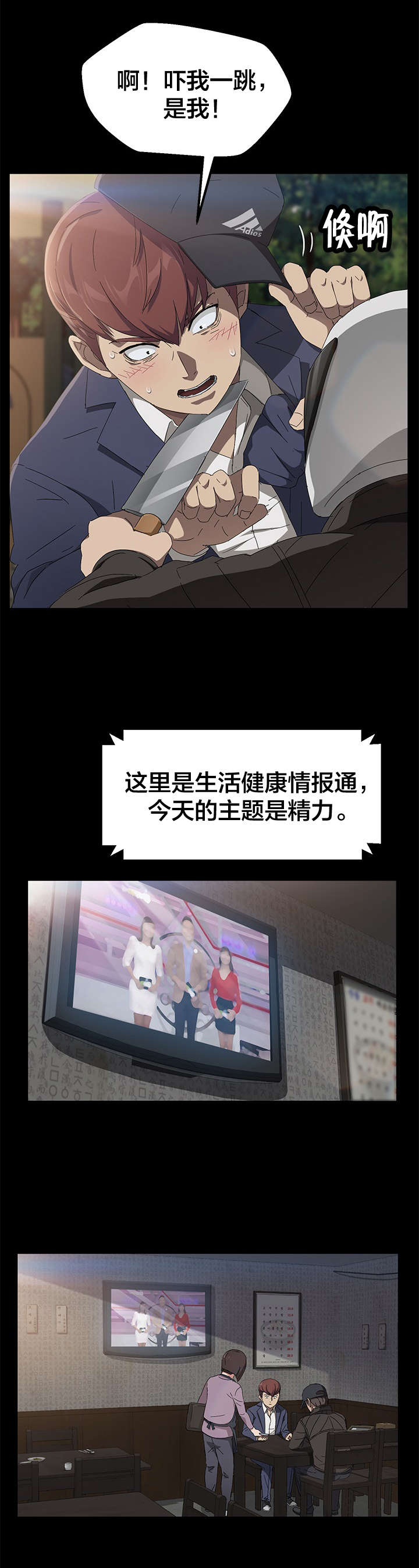 第62章：金达子9