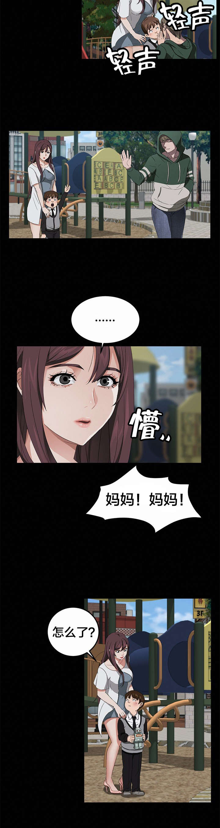 第29章：两个爸爸13