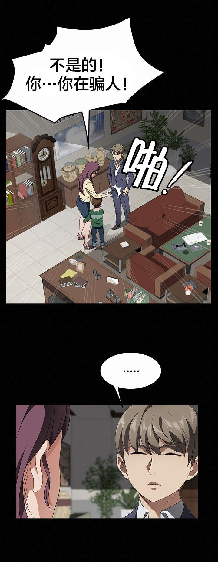 第59章：骗人0