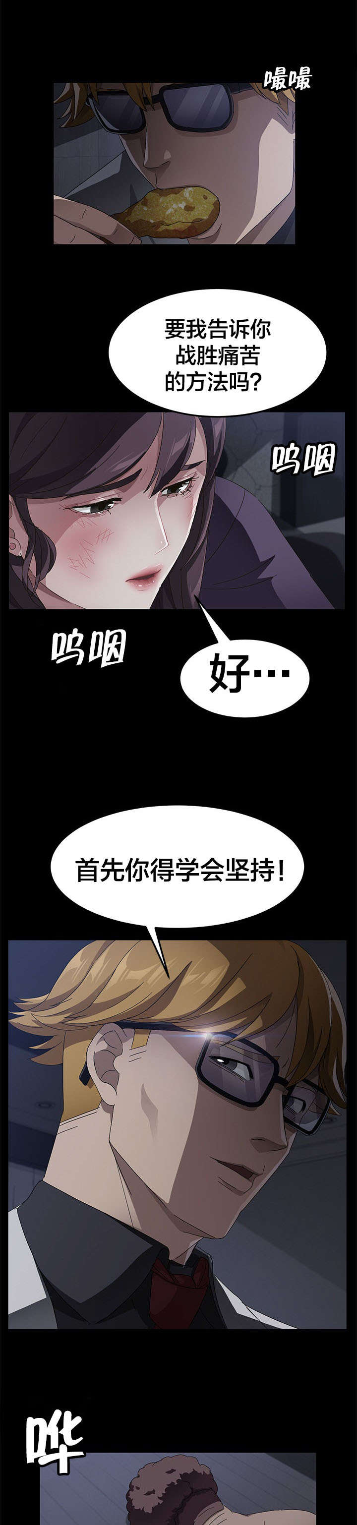 第50章：坚持4
