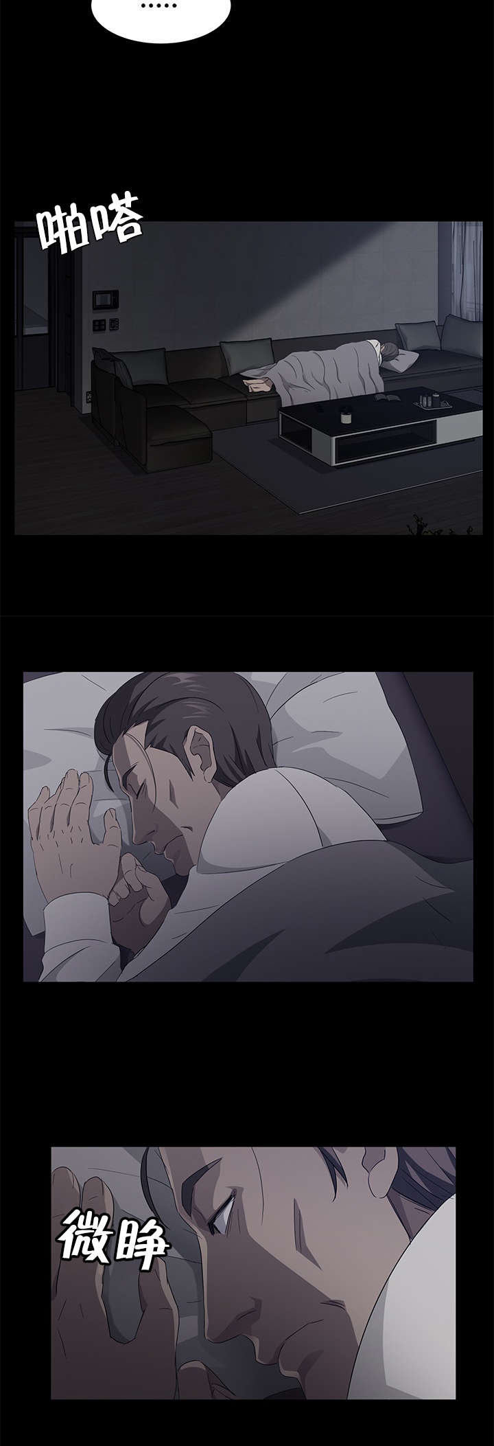 第23章：3年2班3