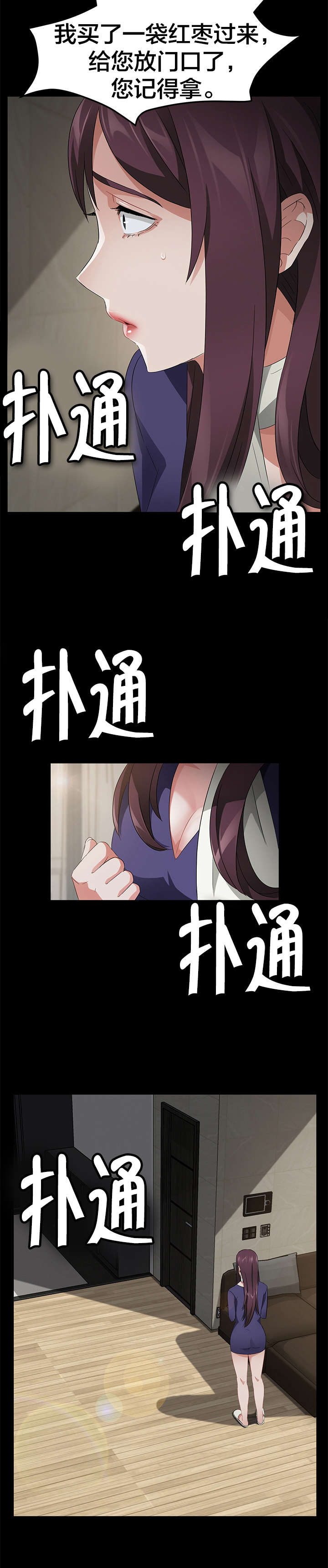第46章：体育老师3