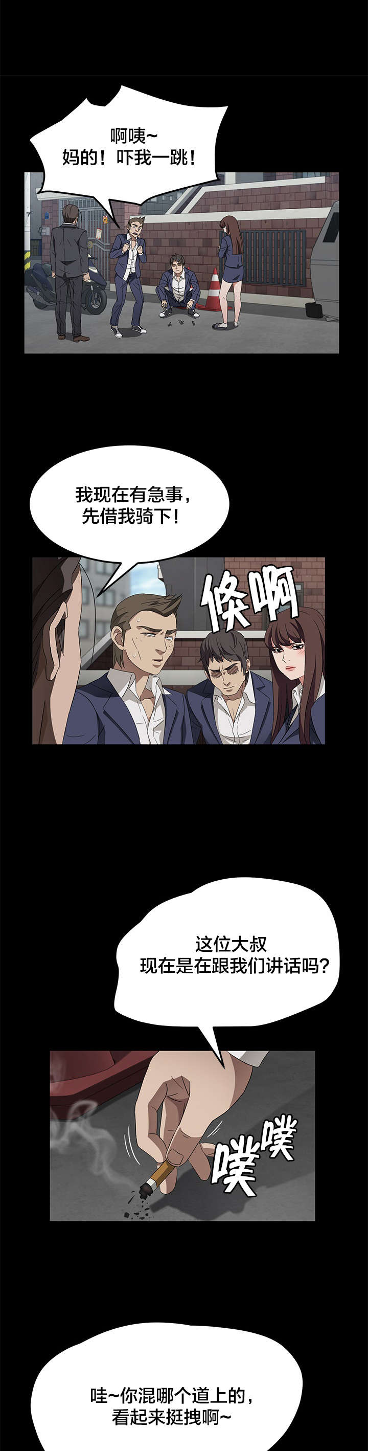 第56章：你是谁8